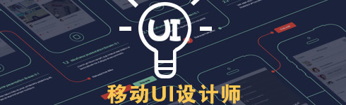 �����»�����ѧԺ�ƶ�UI���רҵ