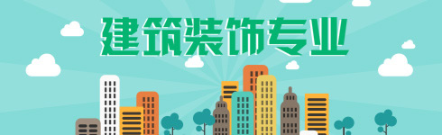 �����»�����ѧԺ����װ��רҵ