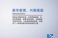 �����»�����ѧԺ2017��ѧԺ���