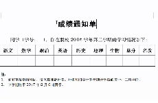 ΢����֮Word���������ɼ�֪ͨ��