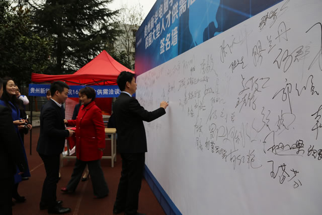 贵州新华电脑学院王胜院长签名