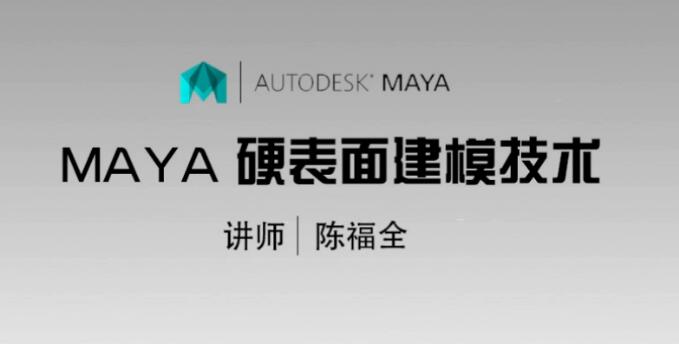 MAYAӲ���潨ģ��������