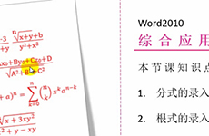 Word�ĵ��в����ʽ��ʽ�ķ���