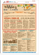 ������������ר����Ժ��ҵ�����Ĳ���ũ��С�ӵĵ��̴�ҵ֮·